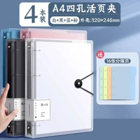 四孔a4打孔活頁夾送打孔器4孔資料夾a4紙衣夾資料冊收納透明書夾