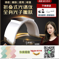快樂購購🔥韓國進口折疊光譜儀光動力七彩led紅藍光美容院 光子嫩膚祛痘美白