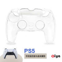 【ZIYA】PS5 副廠 遊戲手把/遙控器水晶保護殼(晶透款)