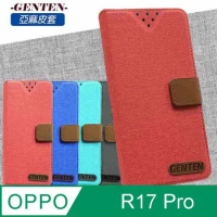 亞麻系列 OPPO R17 Pro 插卡立架磁力手機皮套