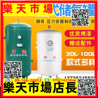 （高品質）小型儲氣罐立式30L40L60L100L空壓機儲氣筒真空壓力罐申德緩沖罐