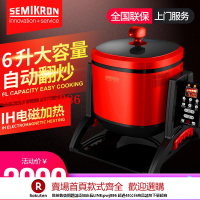 【咨詢客服驚喜多多】賽米控 家用炒菜機全自動智能炒菜機器人炒飯機滾筒炒菜鍋