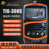 佳士氬弧焊機TIG-250S冷焊機家用300/400工業型便捷式不銹鋼銅焊