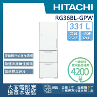 【HITACHI 日立】331L一級能效變頻三門左開冰箱(RG36BL-GPW)
