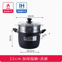 麥飯石不粘鍋燉鍋加深雙耳深鍋【22cm加深湯鍋+蒸籠】 