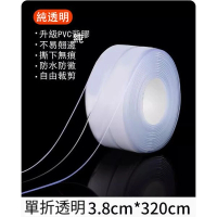 廚房防油貼紙 灶台防水封邊貼 浴室防水美縫貼 3.8CM*320CM（單折⭐透明款-透明） 