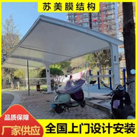 戶外膜結構充電樁車篷電動車棚工廠停車棚腳踏車棚雨棚小區遮陽棚