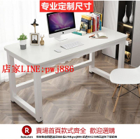 【優惠多 超低價】簡約電腦臺式桌子家用雙人學習書桌70/80/90/100/110/120定制尺寸