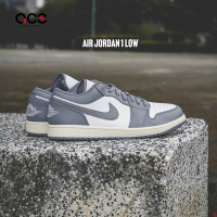 Nike Air Jordan 1 Low 男鞋 灰白 奶油底 Vintage Grey 復古 休閒鞋 AJ1 553558-053
