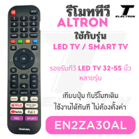 รีโมททีวี Altron รุ่น EN2ZA30AL สำหรับ LED / Smart TV ทดแทนรีโมทเดิม ใช้งานได้ทันที คําแนะนําผลิตภั