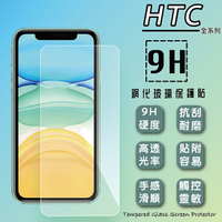 HTC U23 2QCB100 / U23 Pro 2QC9100 5G 鋼化玻璃保護貼 9H 螢幕保護貼 鋼貼 鋼化貼 玻璃貼 玻璃膜 保護膜 手機膜