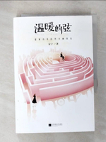 【書寶二手書T8／一般小說_CW1】溫暖的弦_簡體_安寧