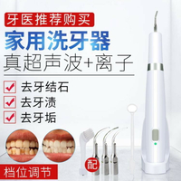 潔牙機 家用超聲波洗牙器牙結石去除器牙石神器牙垢漬清洗工具電動潔牙機MKS