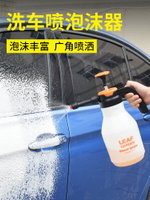 洗車噴泡沫器pa泡沫壺手動氣壓打泡沫汽車洗車液專用洗車神器