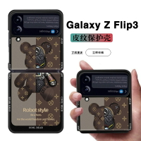 玥世☛Z Flip3☛上下摺疊屏暴力熊皮紋親膚手機保護殼 三星手機殼 Galaxy Z Flip3  免運
