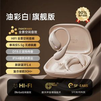 索愛ST6掛耳式藍牙耳機 骨傳導開放不入耳 運動跑步必備 香港熱賣- 油彩白 均碼