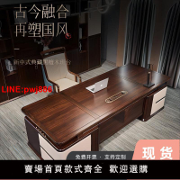 {台灣公司 可開發票}新中式黑檀木大班臺實木辦公桌現代簡約書房老板桌總裁桌辦公家具