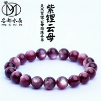 紫鋰雲母圓珠手串  紫雲母石散珠手鍊