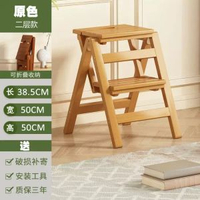 多功能實木梯椅家用梯子椅子摺疊伸縮兩用梯凳室內登高人字梯樓梯