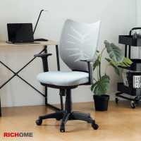 【RICHOME】瑪獅網布電腦椅/辦公椅/網椅(可調節氣壓棒/3色)