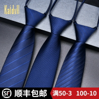 藍色領帶男正裝商務拉鏈式條紋免打懶人深藍色一拉得男士西裝領帶