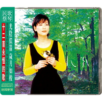 【停看聽音響唱片】【CD】蔡琴：民歌蔡琴 (6N純銀鍍膜壓片)