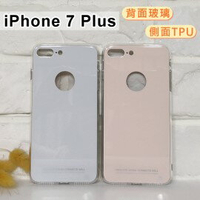 【ACEICE】玻璃保護殼 iPhone 7 Plus (5.5吋)