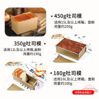 家用帶蓋吐司面包模具波紋土司盒450g克盒子不粘烘焙烤箱用長方形