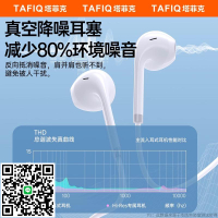 塔菲克入耳式有線耳機type-c接口圓孔適用于蘋果vivo華為oppo小米