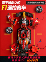 【台灣公司 可打統編】F1方程式遙控汽車漂移賽車黑科技噴霧遙控車男孩禮物兒童六一玩具