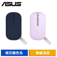 ASUS 華碩 Marshmallow Mouse MD100 棉花糖色系 無線滑鼠