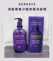 【梨大小姐】韓國 Salon De Magie 頂級專業沙龍修護洗髮精 KERASYS 可瑞絲 洗髮精 350ml