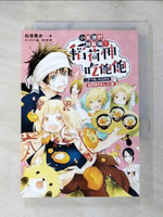 【書寶二手書T9／一般小說_LEZ】小狐狸們開飯囉！稻荷神吃飽飽_松幸果步,  林于楟