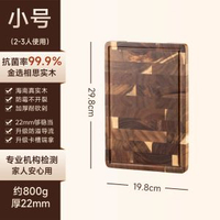 內地直送 - onlycook相思木菜板实木抗菌家用切菜板厨房加厚双面水果案板砧板-【小号】相思木砧板29.8*19.8cm 均码