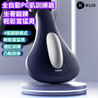 無線電動凱格爾訓練器 PC肌肉器 骨盆底肌肉鍛鍊 家用器 復健 男女通用 告別力不從心