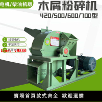 【台灣公司保固】木材粉碎機大型樹枝木屑碎枝機鋸末木頭破碎機戶外果園小型碎木機