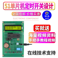 單片機定時開關設計DIY智能插座插排家電GSM藍牙WIFI遠程控制套件