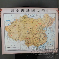 促銷掛圖地圖古玩古董收藏民國雜項老物件道具 中華民國地理全圖