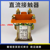 【台灣公司 超低價】直流接觸器48V 60伏通用工地工程水電瓶繼電器150A電動三輪車配件