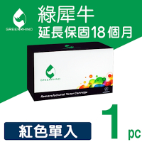 【綠犀牛】for HP CF363X 508X 紅色高容量環保碳粉匣 /適用: HP Color LaserJet Enterprise M552dn / M553dn / M553n / M553x