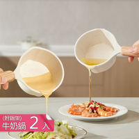 【荷生活】麥飯石不沾材質熱油鍋 寶寶輔食煎蛋牛奶加熱鍋(送爐架)-2入組