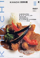 KIHACHI四季料理II夏