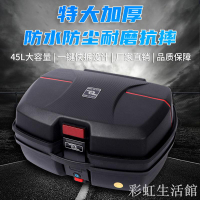 摩托車后備箱加厚特大號電動車尾箱踏板車通用大容量電瓶車儲物箱