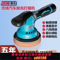 【台灣公司 可開發票】汽車打蠟神器鋰電無線拋光機美容震拋機封釉打磨機偏心電動打蠟機