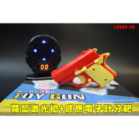 台灣貨🌸蘿蔔激光槍+感應電子計分靶 LG000-2B連動式紅外線槍 雷射槍含靶 激光版玩具槍3D光感模型玩具