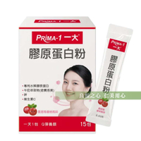 PRIMA -1 一大生醫 膠原蛋白粉(15條/盒)