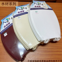 下鎖式 馬桶蓋 (純白色 淡黃色 棗紅色 通用型 一般型 馬桶 坐墊