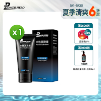 【PowerHero】保濕水性潤滑液 x1-100ml/入《滋潤緊密、溫和順滑》