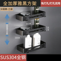 浴室三角架 浴室置物架 浴室衛生間置物架304不鏽鋼三角架牆上廁所淋浴房收納壁掛免打孔『wl5232』