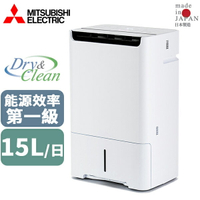MITSUBISHI 三菱 15L 空氣清淨除濕 MJ-EH150JT 日本原裝
